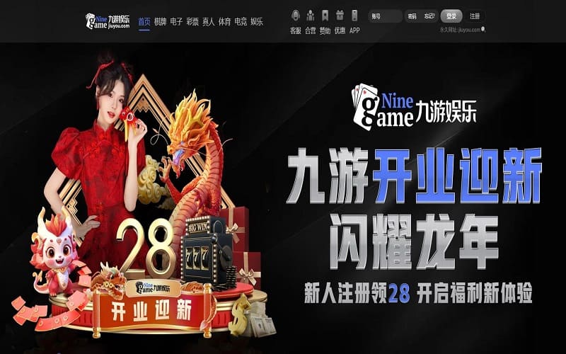 九游网页版-九游官网网页版直接进入