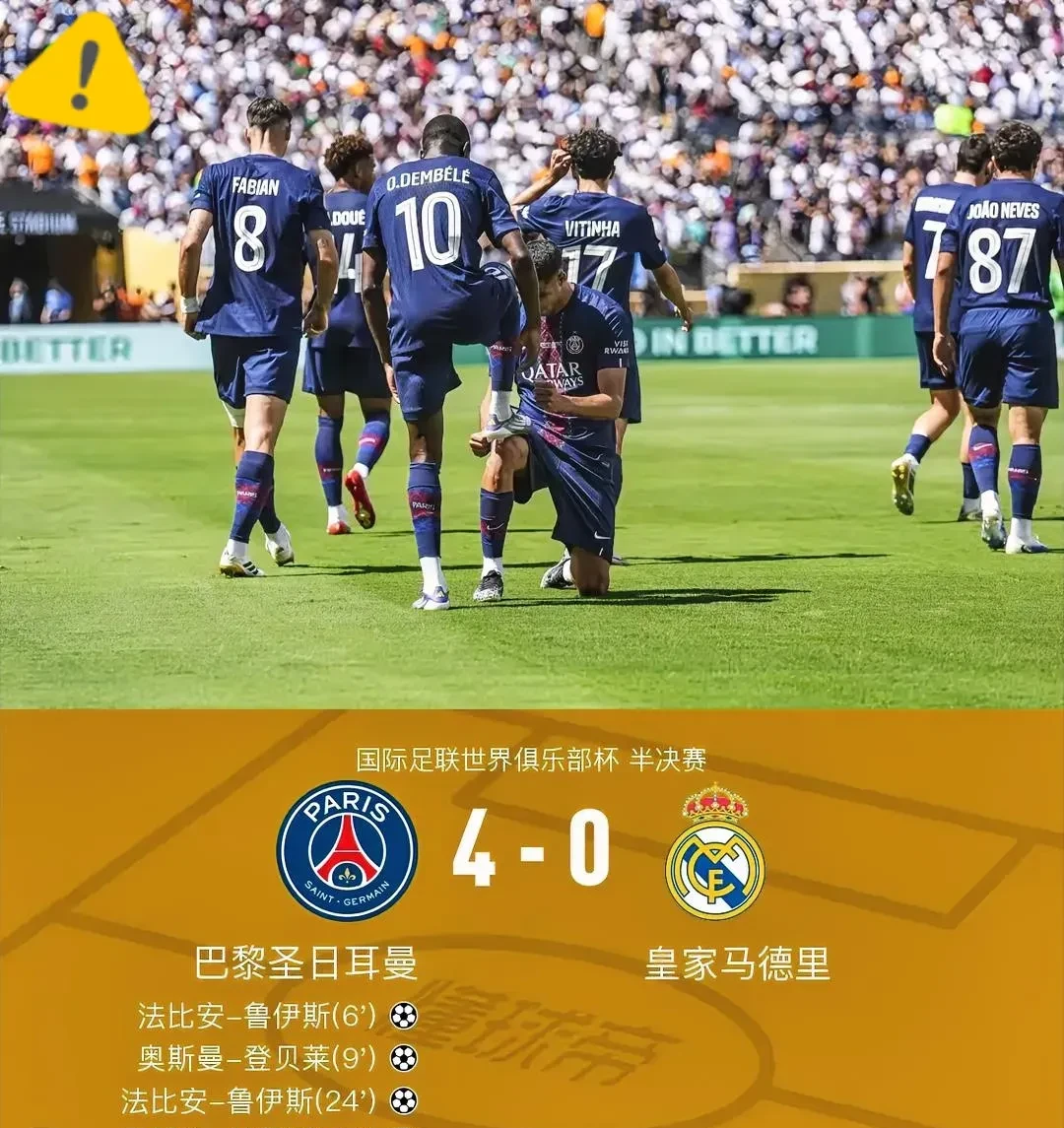 风云突变巴黎圣日耳曼国际比赛日状态回暖，意大利杯版图或变，悬念犹存，赛程密集仍需轮换的简单介绍网页版直接进入