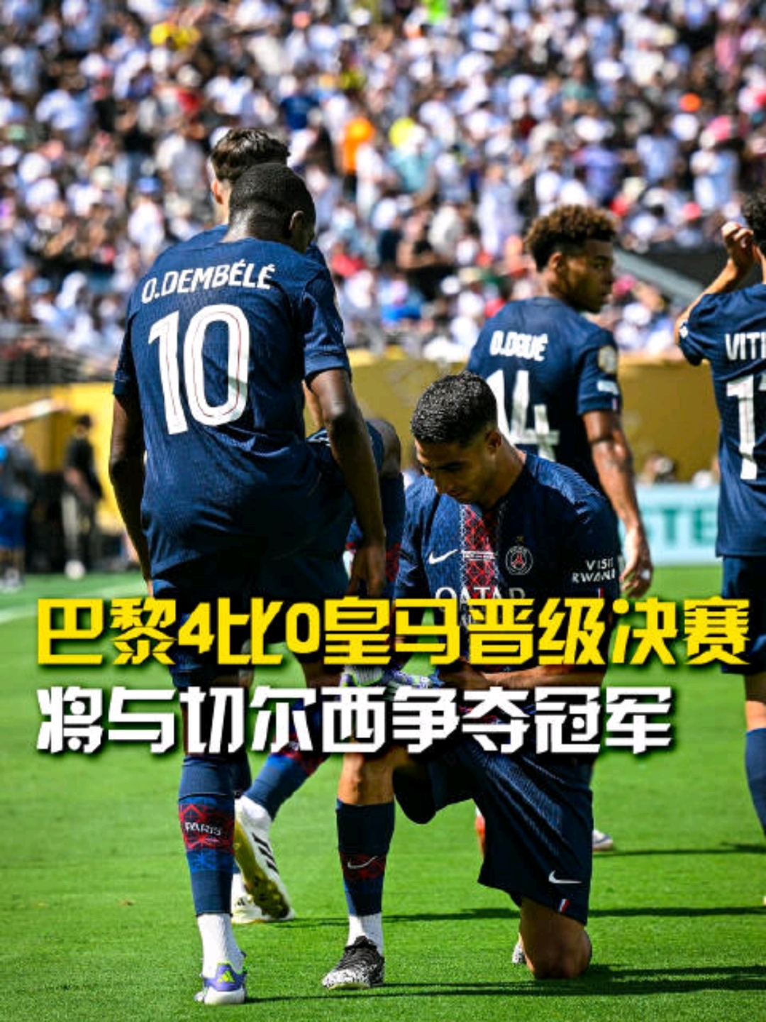 风云突变巴黎圣日耳曼国际比赛日状态回暖，意大利杯版图或变，悬念犹存，赛程密集仍需轮换的简单介绍