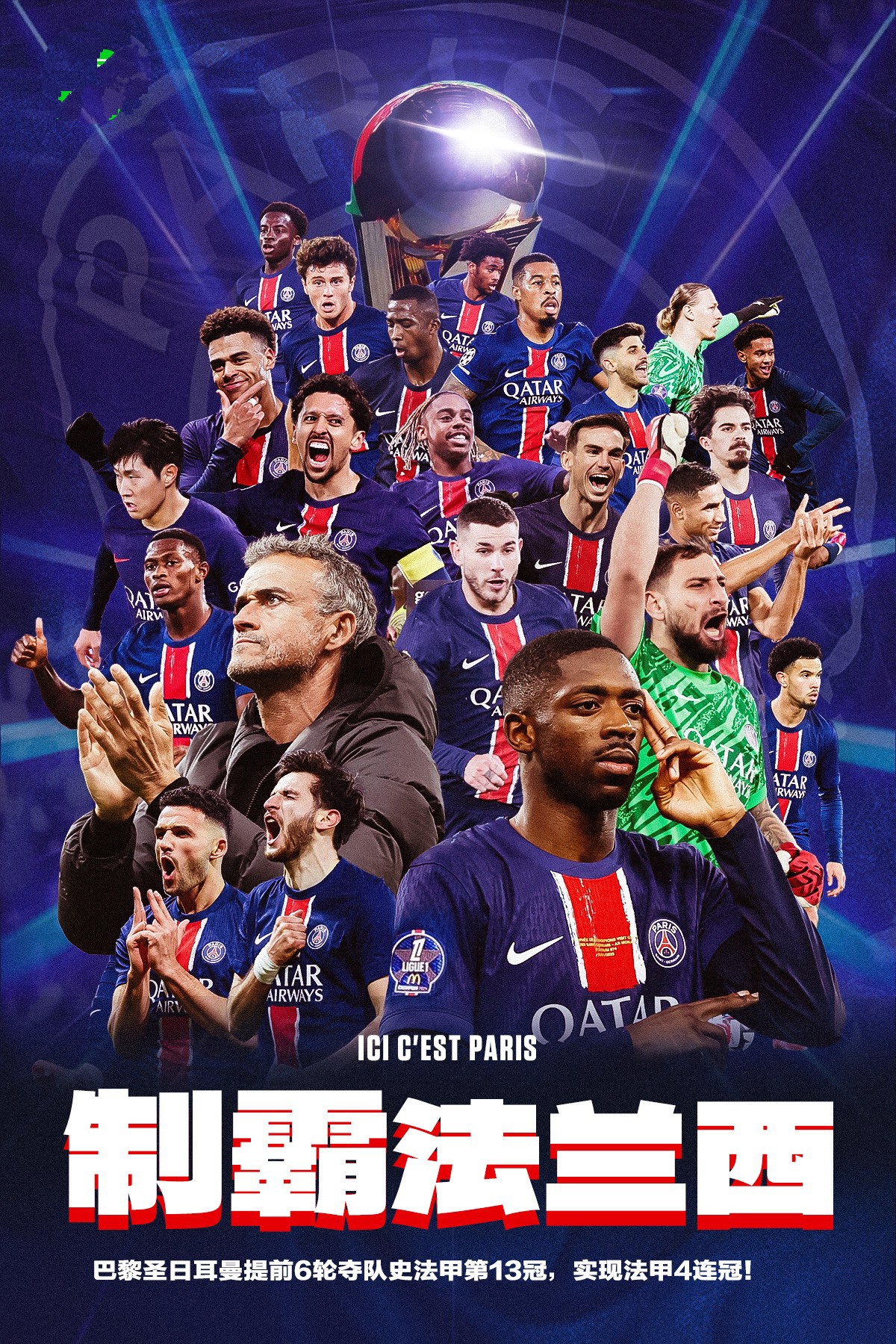 今晨巴黎圣日耳曼备战意甲；刷新队史纪录细节曝光；气氛紧张；赛程密集仍需轮换的简单介绍九游游戏大全