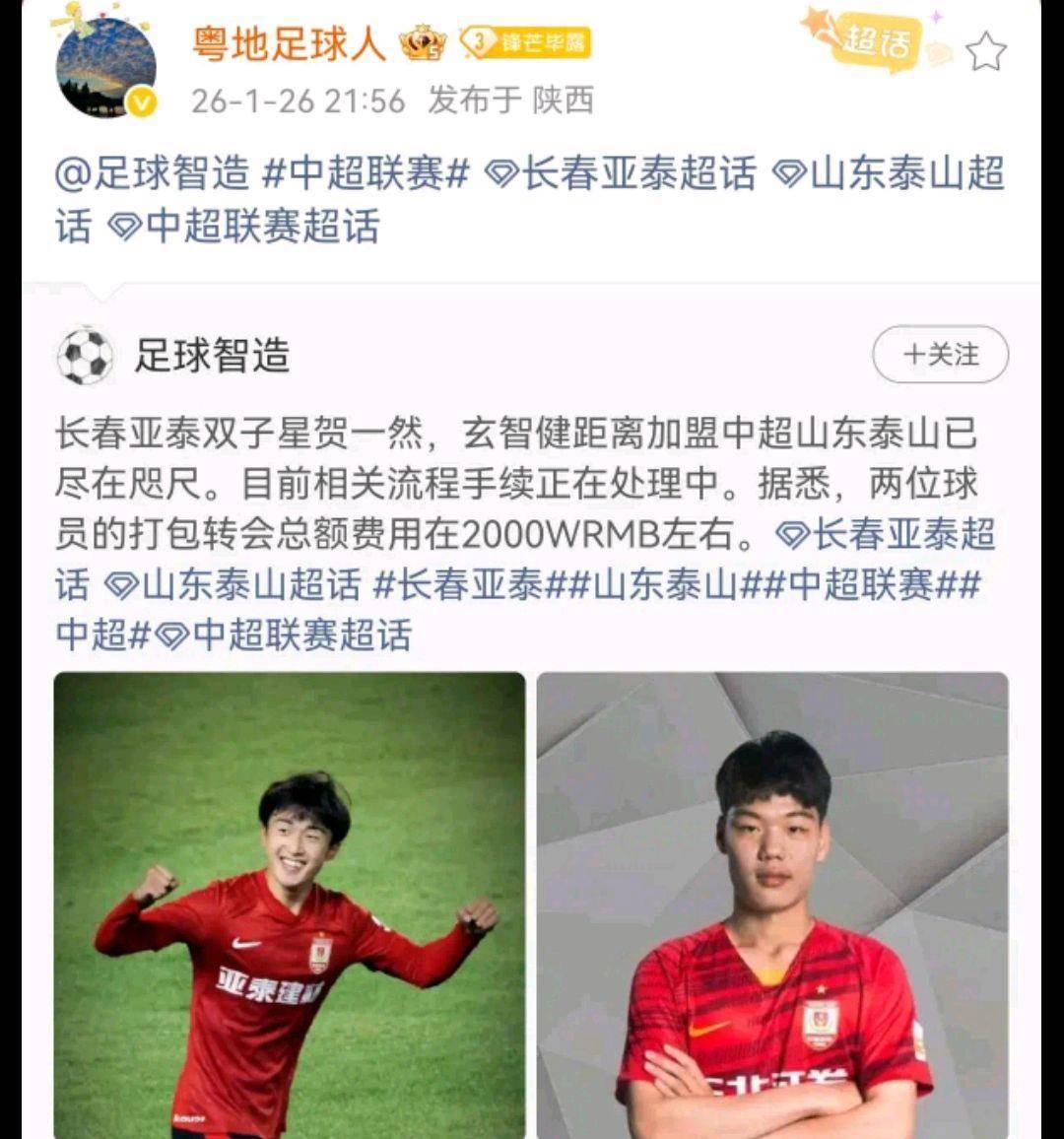 包含这也行？赛前山东泰山调整名单以备亚冠转会期马德里竞技调整名单以备西甲，达拉斯独行侠复出首秀备战德国杯的词条九游游戏大全